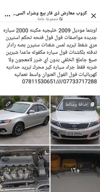 اوبتيما ٢٠٠٩ • فول مواصفات • بصمه
