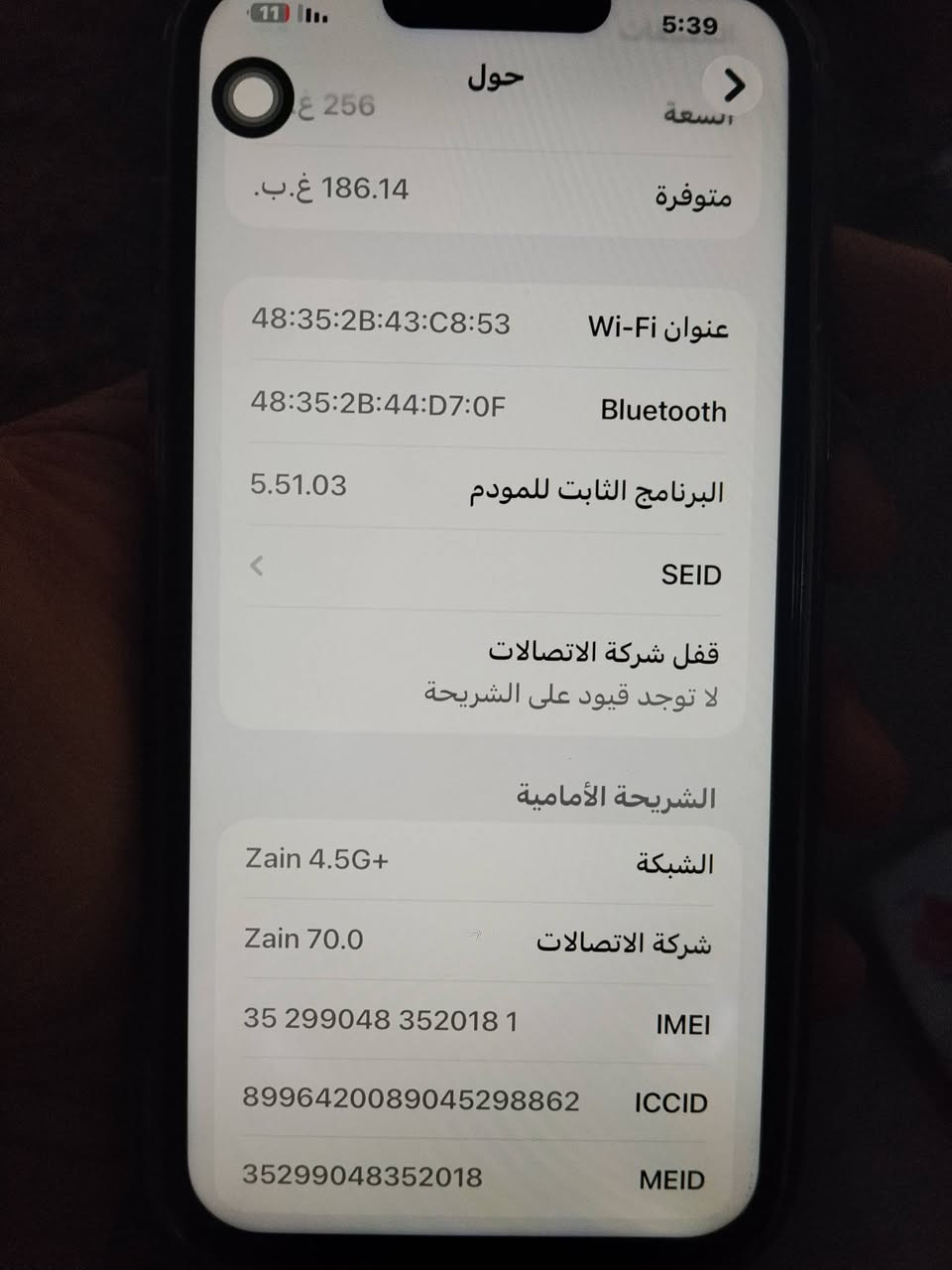 آيفون ١٣ برو ماكس • شاشة مبدلة • الحويجة