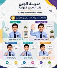 الصف الأول • معايير دولية • التقديم حتى ١٥/٨/٢٠٢٦