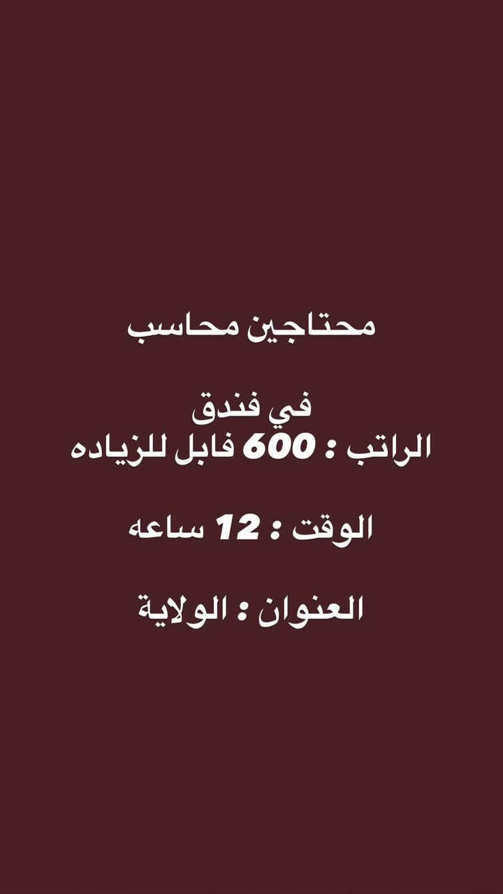 داخل كربلاء • مقابل مستشفى العباس الاهلي • وظائف متنوعة