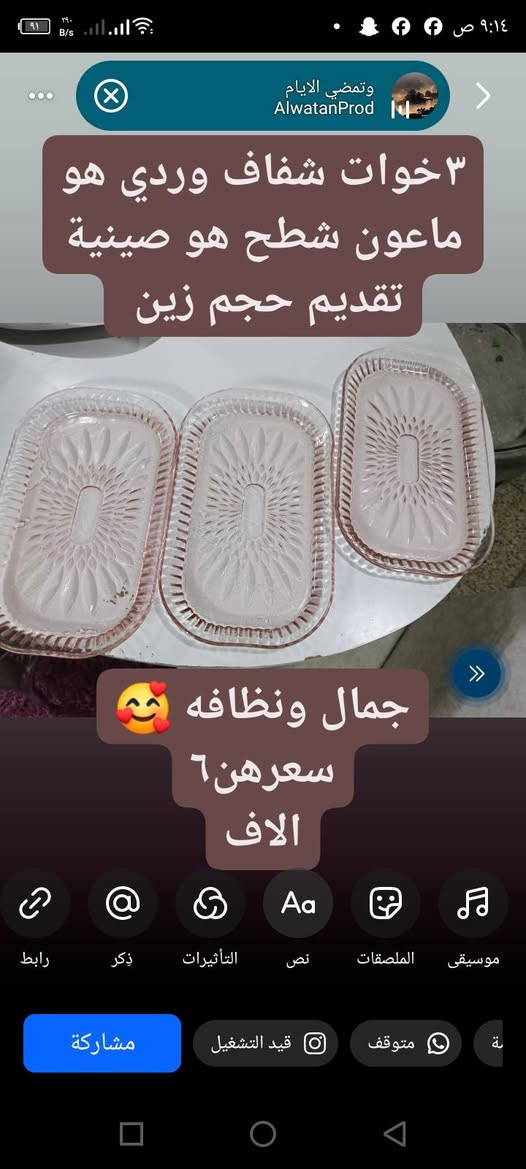 فرفوري للبيع نظافه فول 😍 افتح الصور 👇 تلكه انواع واحجام
مكاني سليمانيه شارع ستين ماتكدر تجيني وفرتلك خدمة توصيل بالداخل فقط ☺️رقم الواتساب ***********
أهلا وسهلا بالجميع 🌹
