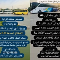 يوم الثلاثاء • كربلاء • الامام الكاظم