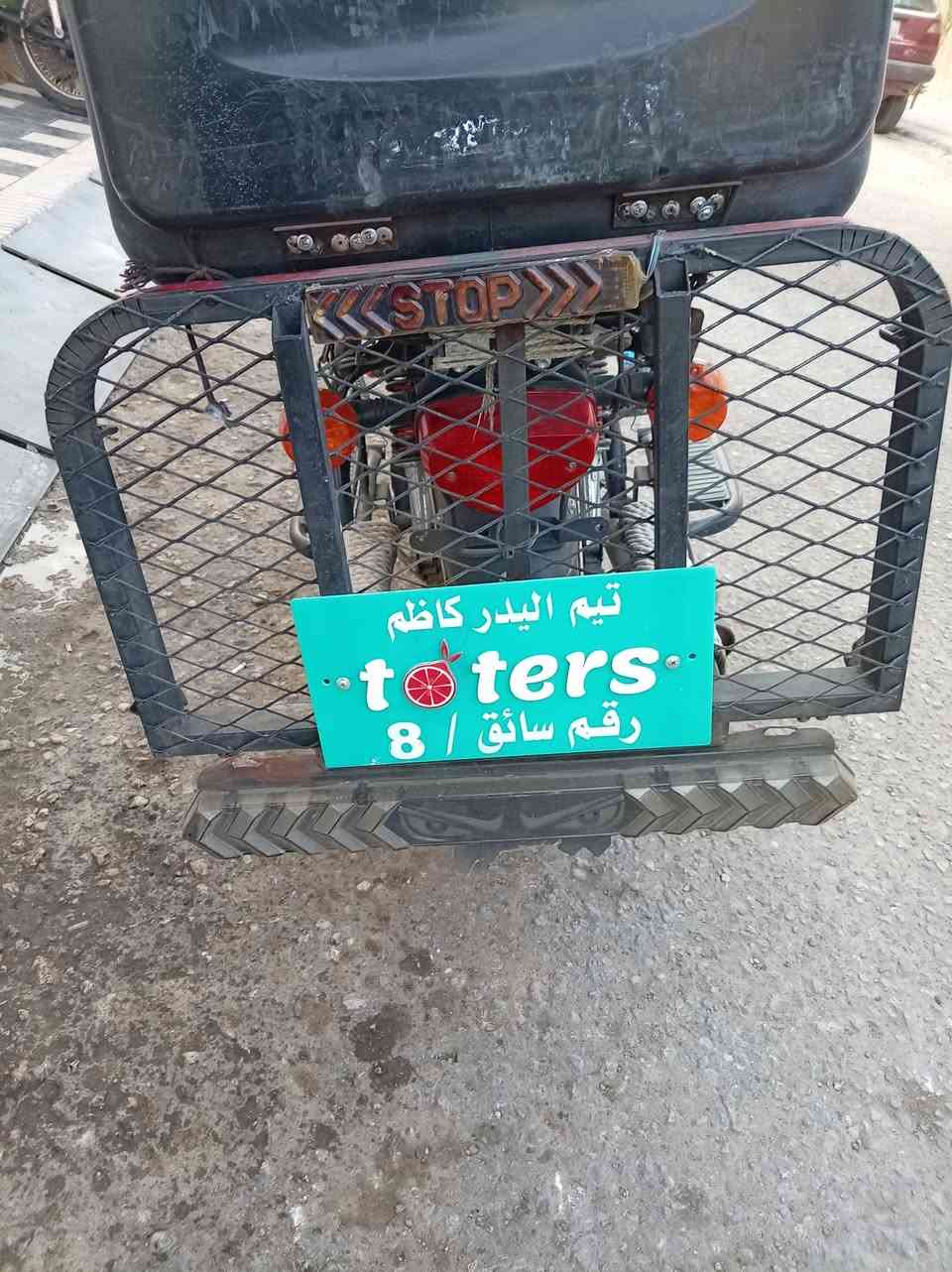 سوبايه • دايون • نجف