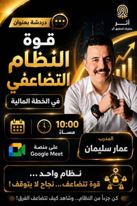 غير استهلاك من البقاله الي متجر أثر وحصل على ارباح