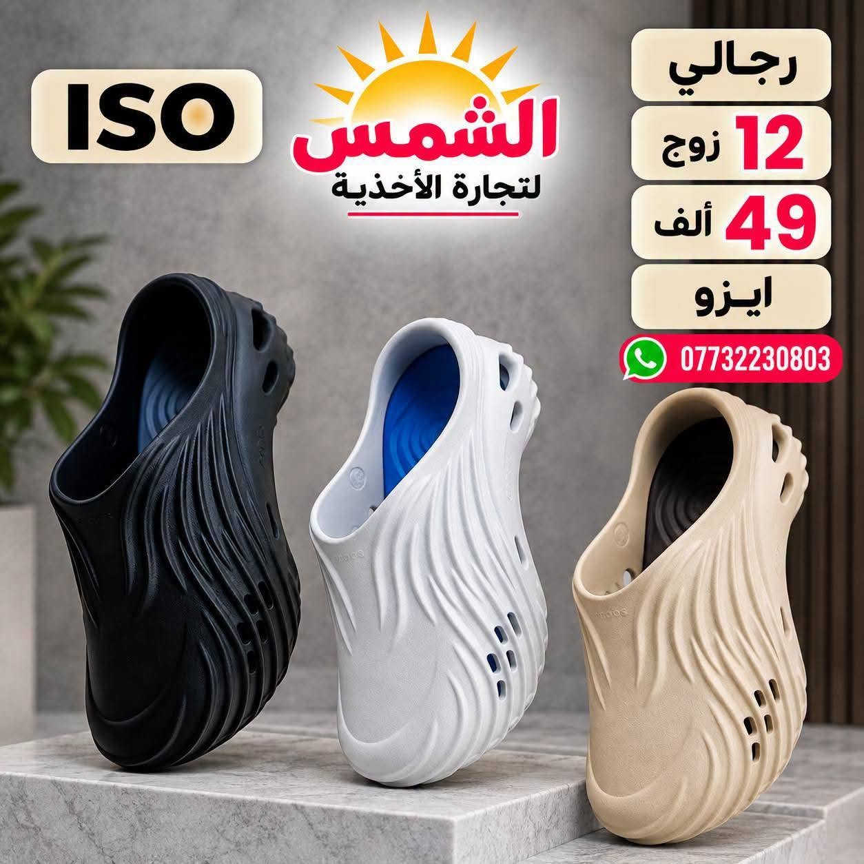 كروكس رجالي طبي • ١٢ زوج • تعبئة كارتون