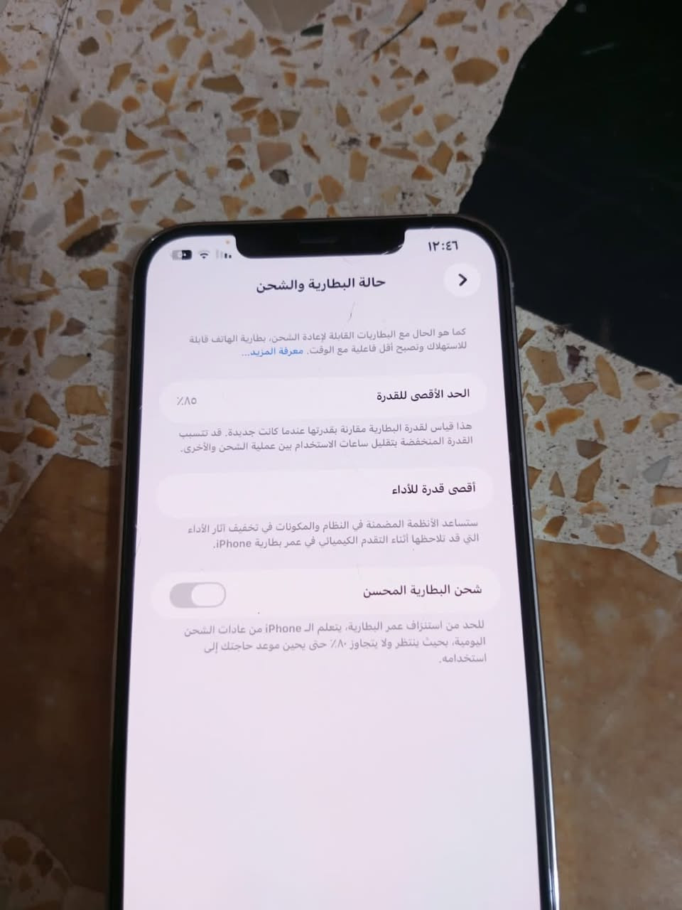 السلام عليكم ‏iPhone 12 Pro ماكس أمريكي بطارية 85 جهاز ما مفتوح سعر 550 بي مجال مكان طوريج***********￼￼￼
