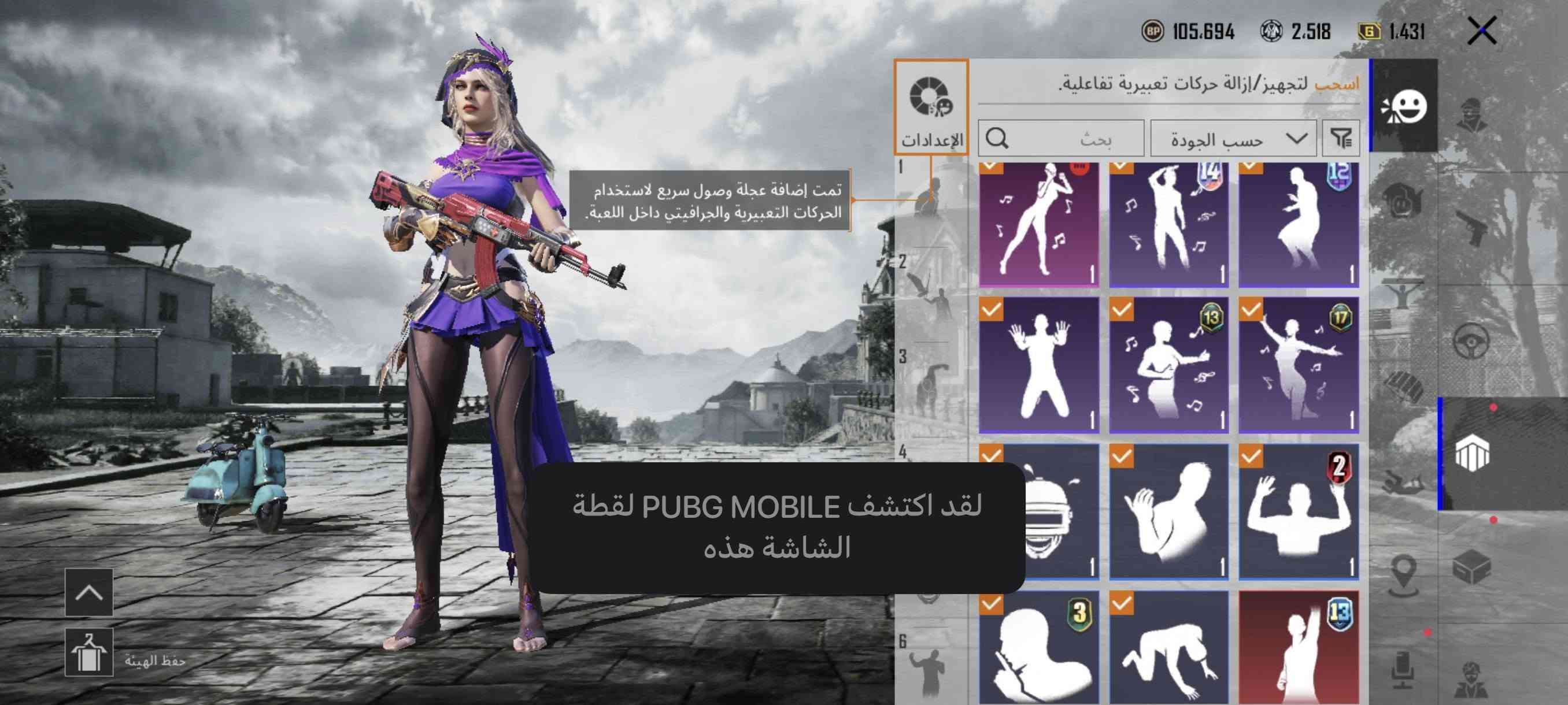 ببجي • مستوى ٧٥ • بصرة
