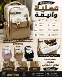 حقيبة ظهر • جيب لابتوب • مساحة واسعة