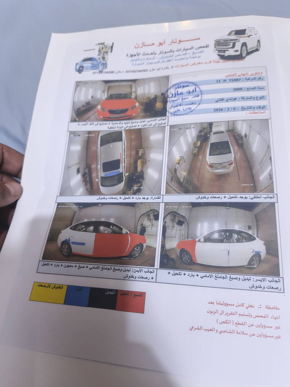 النترا 2008مكينه 2000 السياره جديده بيهه 3قطع صبغ بدون ضربه اثر شخوط سيم بي ارسي ومصبوغات  موضح بل سونار كير مكينه خير من الله تبريد ثلج مكان السياره كربلاء الحسينيه *********** السعر 105وبيهه مجال

