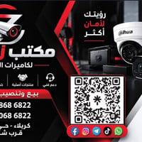 كاميرات مراقبة • تركيب وصيانة • كربلاء - حي الوفاء
