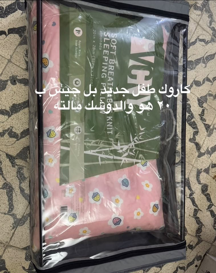 زيت لتر • بردات مطبخ • دوشك طفل