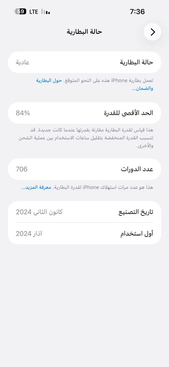 السلام عليكم.
موبايل للبيع المواصفات 👇🏻

- ايڤون 15 Promax
-الذاكرة 256
-البطارية 84
-النظافة فول  مامفتوح اي شخط مابيه

 #السعر مليون وبي مجال شي قليل

 للتواصل على الرقم ***********
