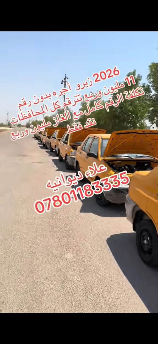 صبا زيرو • ٢٠٢٦ • الديوانيه