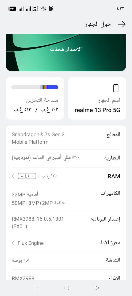 ريلمي 13 برو 5G • ٥١٢ جيجا • ١٢+٤ رام