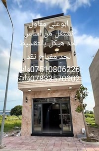 كوردستان • تسليم مفتاح • شغل درجه اولى