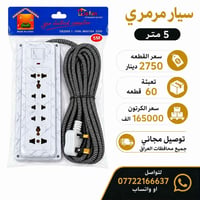 سبليتر • إلكترونيات • واتساب