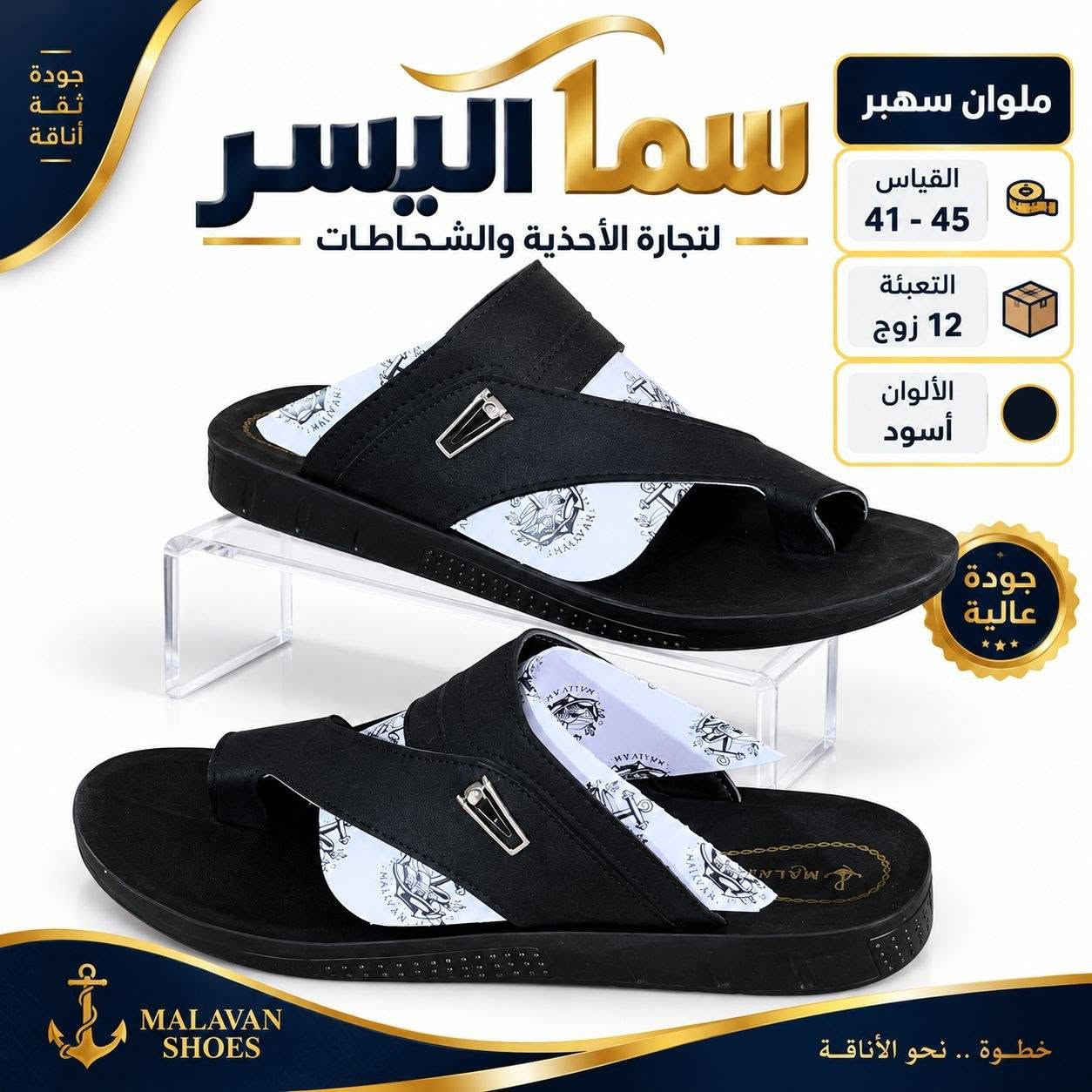 شحاطه  رجـــــالــي ملوان 

ســــــعــــر الــــكارتون 48الــــــف

توصيل لجميع المحافظات 🇮🇶 

للحجز والاستفسار مراسله الصفحه
رقم الواتساب//
***********
