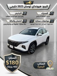 توسان ٢٠٢٣ • البصرة • مكفولة مكينة وكير