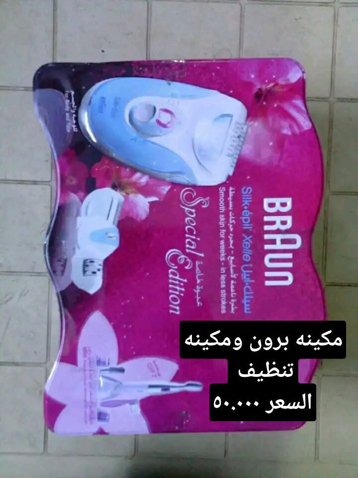 السلام عليکم من رخصة الادمن يوجد كهربائيات للبيع 
الحجز على ويتساب وماسنجر الرقم *********** يوجد توصيل شارع حيفا والمناطق المجاورة عنوان المحل شارع حيفا المجمع السوري مقابيل القصر وصدامية الکرخ عمارة 13 جوار اسواق البرکة نفس المامر حبايب ارفعولي المنشور بکلمة ياالله يارزاق وشکرا

نص مكتوب في الصور:
- غلايه 2 لتر السعر ۱۳.۰۰۰
- طاحونه ستيل الاصلي
- السعر ١٢,٠٠٠
- شسور ماركه نوفه الاصلي
- السعر ١٢،٠٠٠
- مكينه برون ومكينه تنظيف السعر 50,000
- خلاك فواكة السعر ۷,۰۰۰
