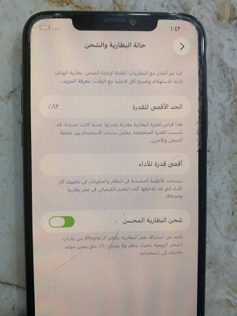 السلام عليكم
ايفون 11 برو ماكس مبدل شاشه اصليه اذكره 512 بطاريه 82
حهاز نضيف فيس ايدي غير شغال س ع ر 325 وبي مجال 
مكاني شطره 
***********

نص مكتوب في الصور:
- ١:٤٢
- حالة البطارية والشحن
- كما هو الحال مع البطاريات القابلة لإعادة الشحن، بطارية الهاتف قابلة للاستهلاك وتصبح أقل فاعلية مع الوقت. معرفة المزيد...
- الحد الأقصى للقدرة
- ٨٢٪
- هذا قياس لقدرة البطارية مقارنة بقدرتها عندما كانت جديدة. قد تتسبب القدرة المنخفضة بتقليل ساعات الاستخدام بين عملية الشحن والأخرى.
- أقصى قدرة للأداء
- ستساعد الأنظمة المضمنة في النظام والمكونات في تخفيف آثار الأداء التي قد تلاحظها أثناء التقدم الكيميائي في عمر بطارية iPhone.
- شحن البطارية المحسن
- للحد من استنزاف عمر البطارية، يتعلم الـ iPhone من عادات الشحن اليومية، بحيث ينتظر ولا يتجاوز ٨٠٪ حتى يحين موعد حاجتك إلى استخدامه.
- حول
- الاسم
- iPhone
- إصدار iOS
- 26.6.2
- اسم الطراز
- iPhone 11 Pro Max
- رقم الطراز
- MWGP2LL/A
- الرقم التسلسلي
- FK1CX0L2N70M
- سجل تاريخ القطع والخدمة
- الأغاني
- الفيديوهات
- الصور
- السعة
- ٥١٢ غ.ب.
- متوفرة
- ٤٩٢,٩٦ غ.ب.
- عنوان Wi-Fi
- BC:09:63:DD:55:96