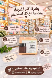 عناية بالبشرة • سيروم ريتينول • كريم تفتيح
