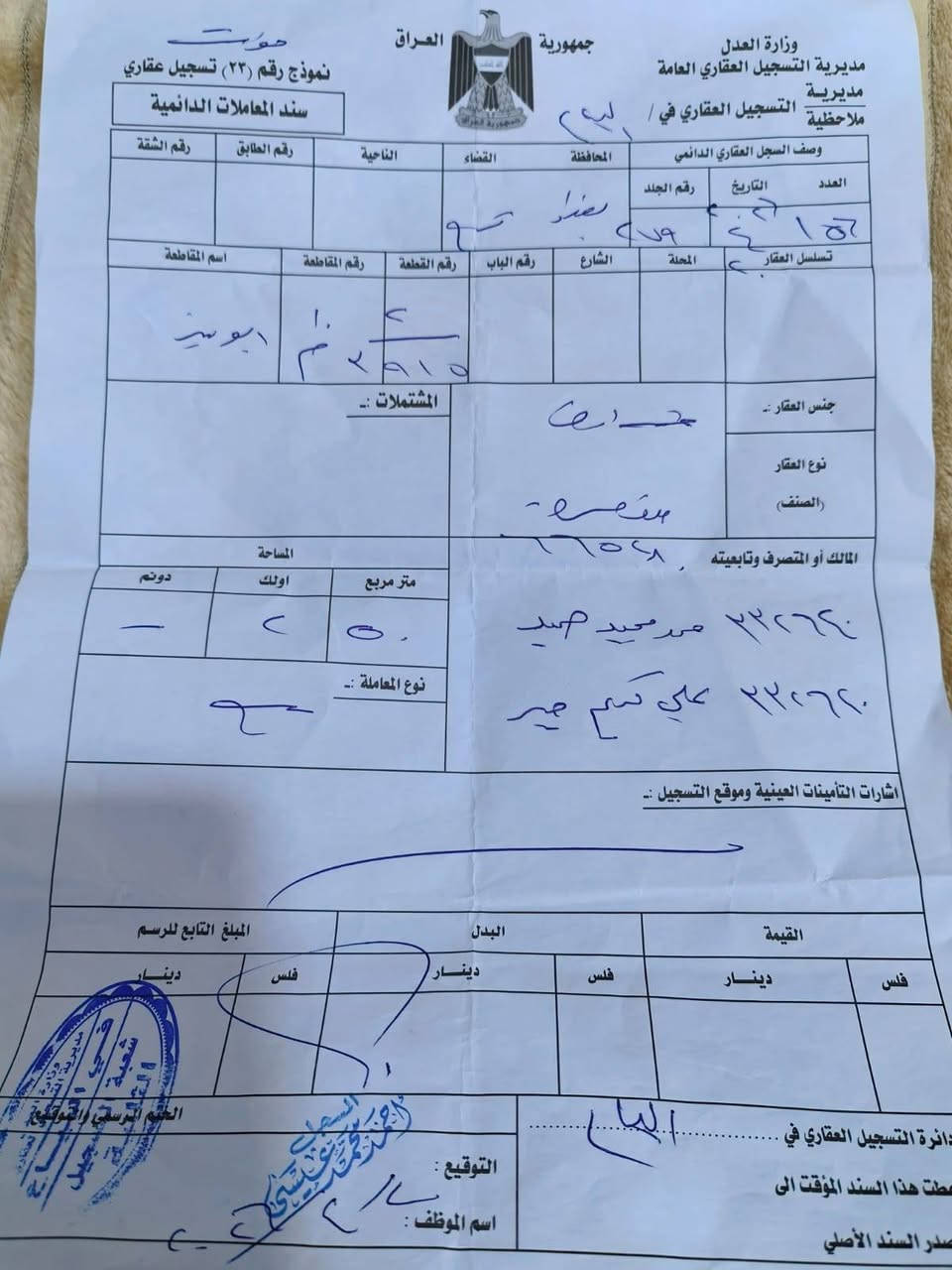 السلام وعليكم
قطعة ارض للبيع ركن داخلي مساحه مساحه 125م مقاطعه 10/2

واجهه10×نزال12.5 

شارع 15

تشجير (رقم العقار3915) 

قريبه من شارع 40 حله بغداد 

السعر 95مليون  للاتصال  مع صاحب العقار مباشر ***********

***********
