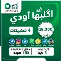 خط مجاني • زين أودي • انترنت ٤ تطبيقات