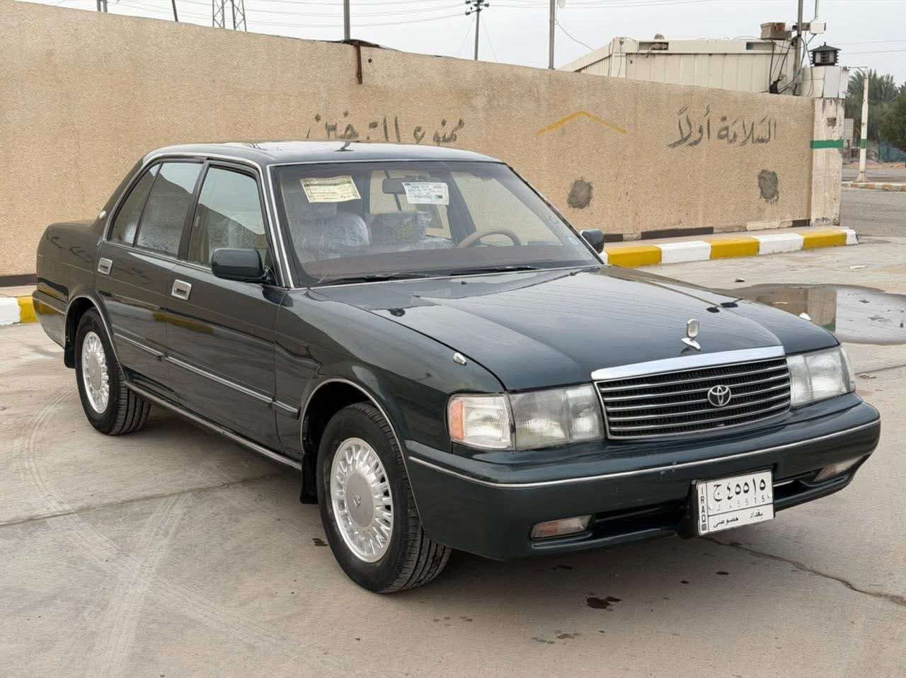 رقم بغداد • بصرة • كفالة مكينة