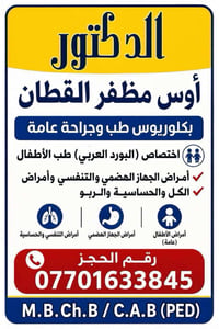 مجمع سحر العلاج • عيادة أسنان • طب أطفال