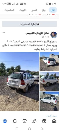 سورنج • ٢٠٠٧ • الشرقاط بعاجه