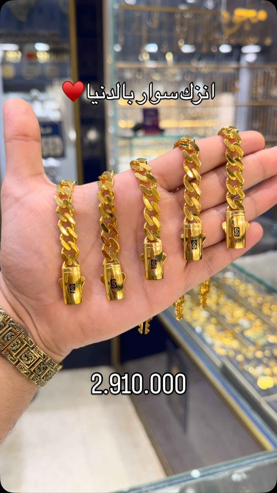 سوار • انزك • بالدنيا
