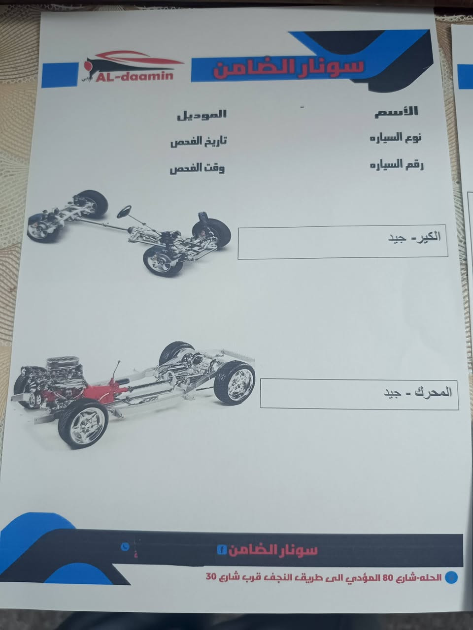 سلام عليكم سوناتالبيع موديل 2012خليجي مكينه 2400دوش مكفوله من صبغ وتبديل فقط بارد موجود باسونار ماشيه 138دك جرص معروضه 125وبيه مجال مكان بابل الدبله ***********//***********
