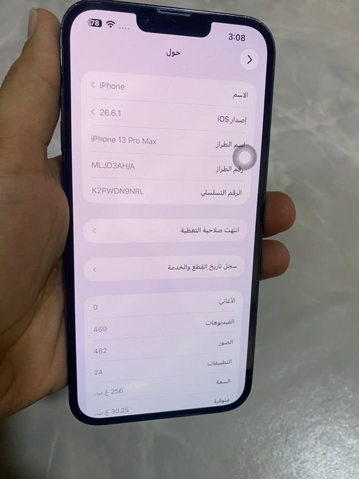 للبيع ايفون 13 برو ماكس عربي شرق اوسط ذاكره 256 بطاريته 77 الجهاز بعده على وضع الشركه لا مفتوح ولا مستبدل اي قطعه استخدام بيت مع كامل ملحقات الوكاله وياه سعره 650 الف وبي مجال بسيط للشراي *********** الشراي يتواصل واتساب
