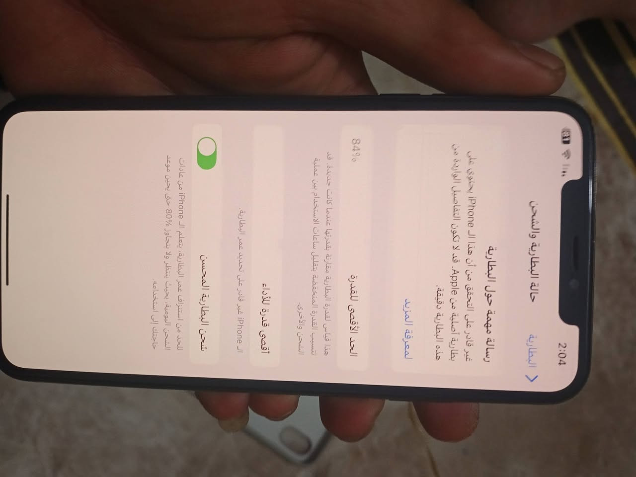 السلام عليكم متاح ايفون اكس ماكس للبيع ذاكره ٢٥٦ الجهاز بس الكامره والفلاش الخلفيه وكفن هسه ماعرف ليش بس من ادخل اصور بل انستا تشتغل مبدل بطاريه فقط.  ***********

