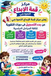 قمة الإبداع • دورات تقوية • كربلاء حي الحسين
