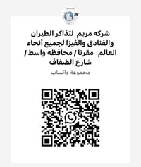 بغداد-بيروت • بغداد-قاهره • ذهاب وعودة