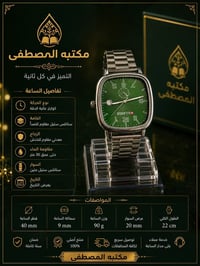 ساعات • ضمان سنة • توصيل