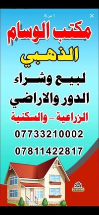 زوير الغربي • ١٤٠م • طابو زراعي