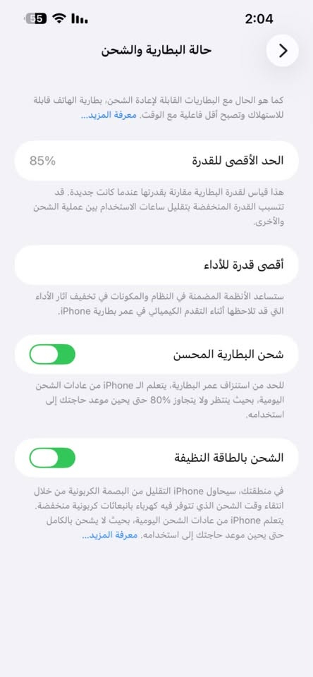 آيفون ١٤ بلس • ١٢٨ • بطارية ٨٥٪
