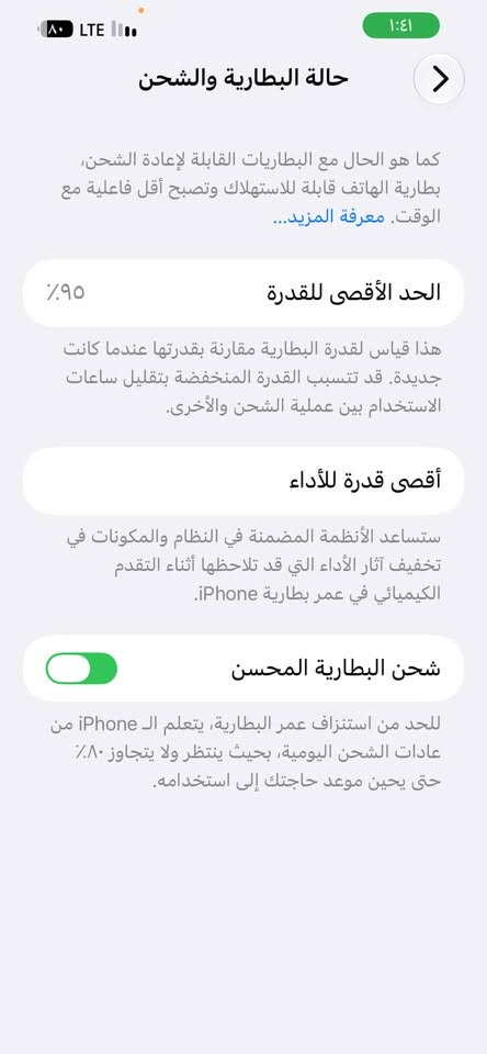 آيفون ١٣ برو ماكس • ٥١٢ • بطارية ٩٥٪