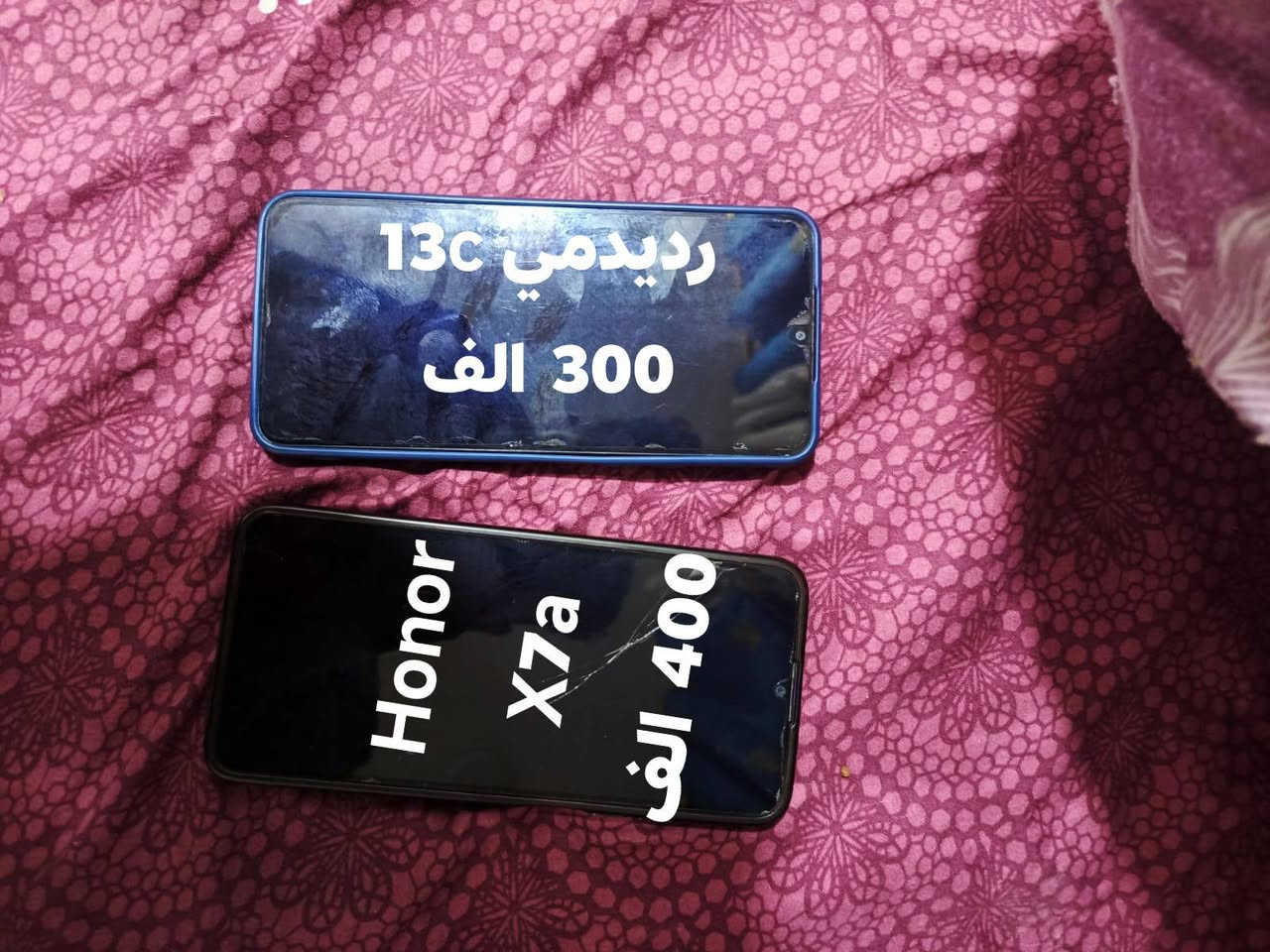 رديدمي 13c
300الف 

هونر اكس 7اي 

400الف
واتساب 
***********

نص مكتوب في الصور:
- هذا الهونر و هذا اليريدمي
- رديدمي 13c 300 الف Honor X7a 400 الف