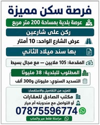 عرصه بلدية سند • ٢٠٠م • ١٠ ميلاد الثاني