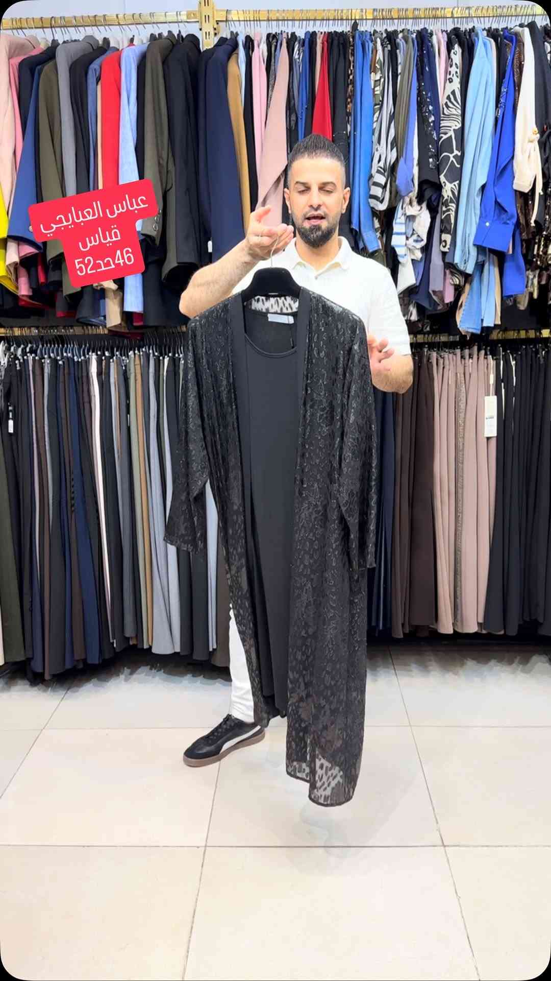 جمال التونيك ولاغلطه خامه ولطافه 
عنوان بابل حله سوق السلام
ف-2- شارع ابو القاسم مجمع الخليج مجاور بيت العطر 
زورنا تجدون الافضل

نص مكتوب في الصور:
- عباس العبايجي قياس 46 لحد 52
