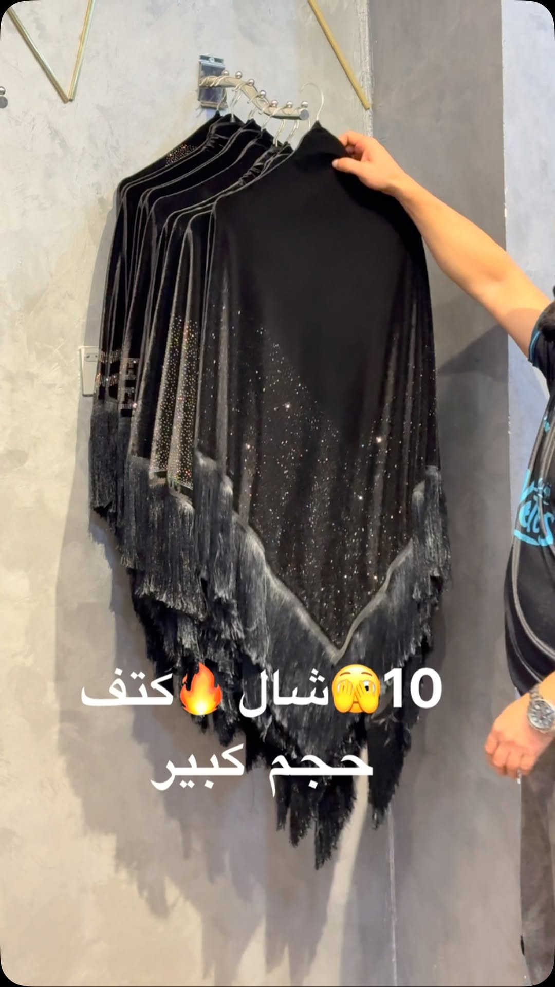 شال كتف • حجم كبير