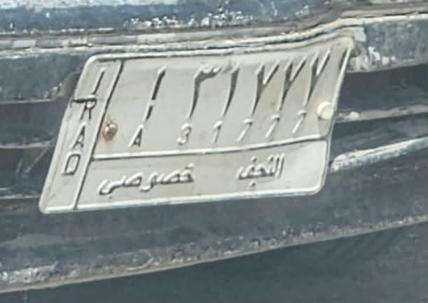 مسيو بوشي رقم نجف مميز مكينه وكير وحداديه شرط للتواصل ***********
رقم مميز  نجف 31777
مكاني نجف  فقط بيه بيع
سياره تسقيط
