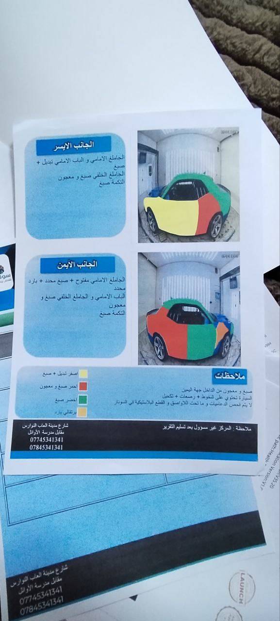 جالنجر GT • موديل ٢٠١٩ • كربلاء حي الحر