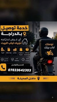حر حر حر خدمة التوصيل حر   شتحتاج يوصل الباب البيت  (تدلل ياعيوني) خدم...
