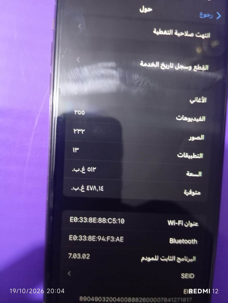 آيفون اكس ماكس ٥١٢ • مبدل شاشة • فيس ايدي شغال