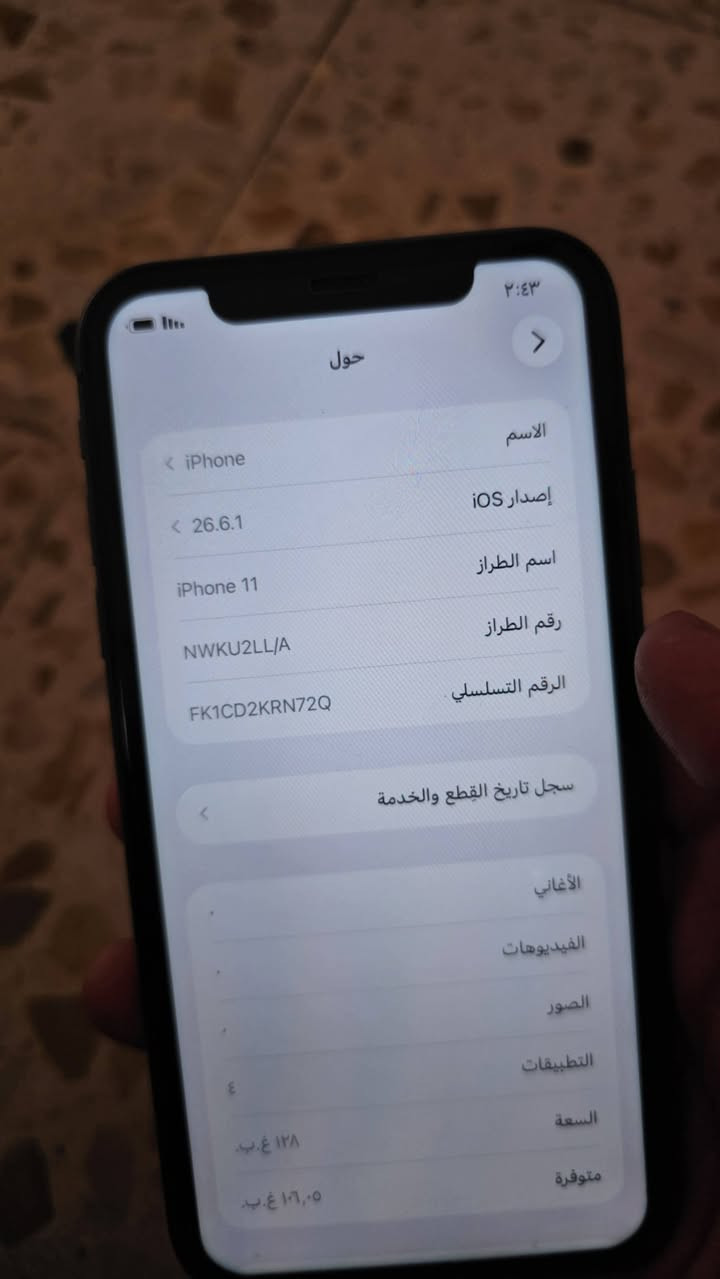 ايفون ١١ • ١٢٨ غ.ب. • كفاله عامه