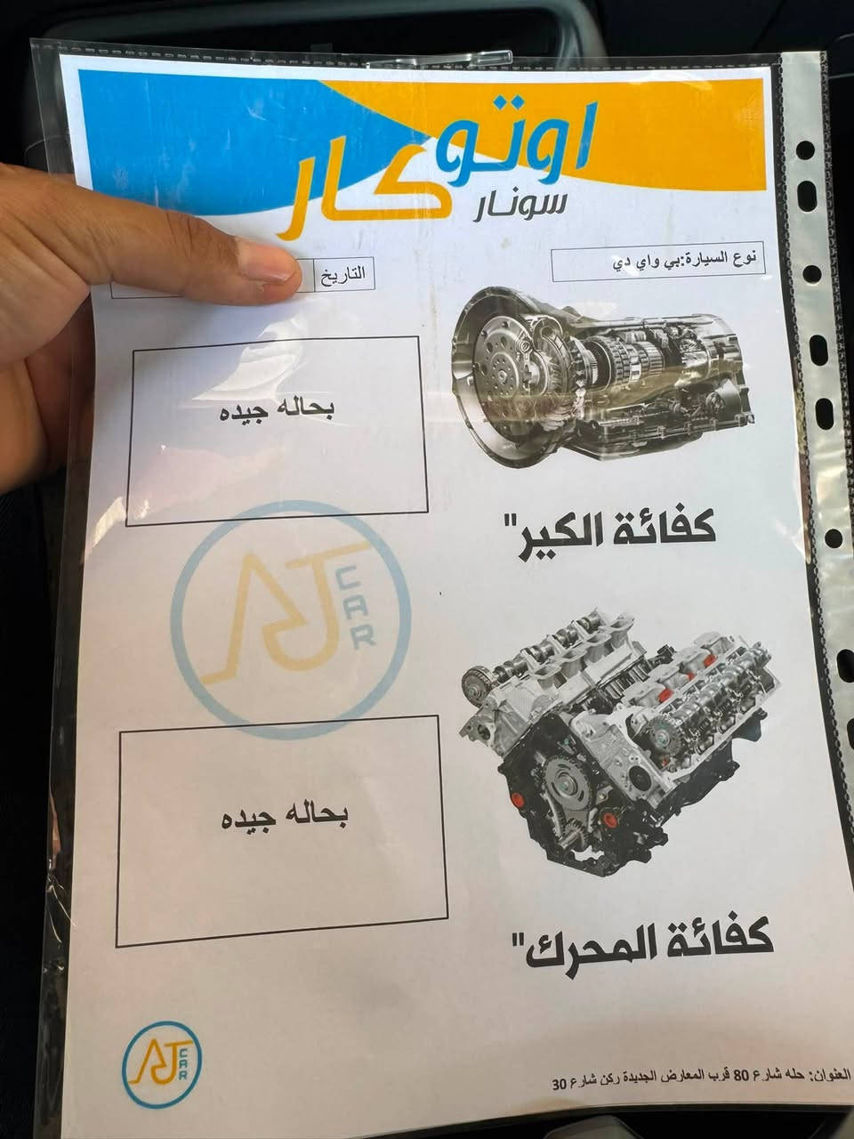 السلام عليكم 
بي واي دي 
سيل 05
موديل 2025
رقم بابل مميز 

ماشيه 15 الف 

مكفوله كفاله عامه 
من الشخط والرصعه سونار مرفق 
مكاني الحله 
*********** هاتف ☎️ 
السعر 19900
